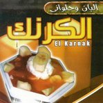 al-karnak | الكرنك