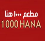 1000-hana | الف هنا