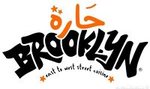 7aret-brooklyn | حارة بروكلين