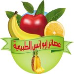 abo-anas-juices | عصائر أبو أنس