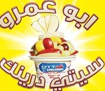 abou-amr-city-milk