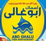 abou-ghaly-fish | اسماك ابو غالي