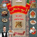 abou-hanafi | أبو حنفى