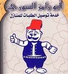 abou-ramez-el-souri