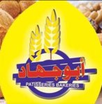 abu-gehad-bakeries | مخبوزات ابو جهاد