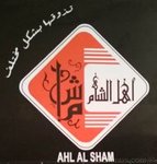 ahl-el-sham