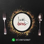 akalat-gedty | أكلات جدتى