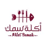 aklet-samak | اكلة سمك