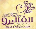 al-falero-sweets