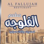 al-faloga | الفلوجه