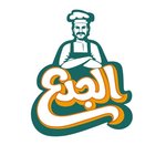 al-gadaa | الجدع