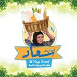 al-haga-soad | الحاجة سعاد 