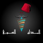 al-mazaq-al-soury | المذاق السورى 