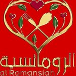al-romansiah-restaurant
