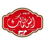 anas-ibn-malek-meats
