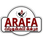 arafa-bbq-grill | مشويات عرفة