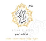 arous-al-sham | عروس الشام