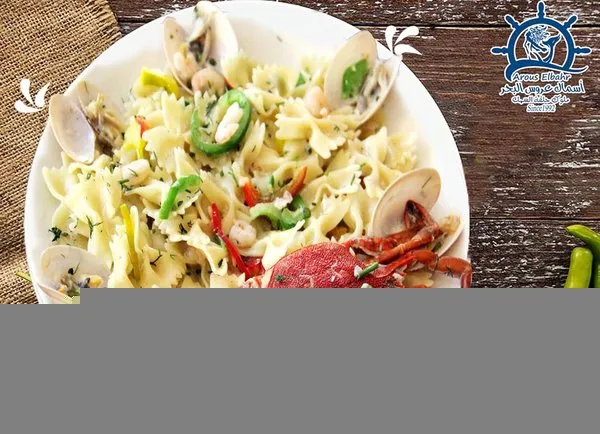Seafood Pasta - Arous El Bahr (Mermaid)