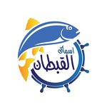 asmak-el-kobtan | اسماك القبطان