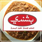 bashandy | بشندى