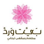 beit-ward | بيت ورد 