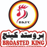 broasted-king | بروستد كينج