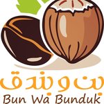 bun-wa-bunduk | بن و بندق