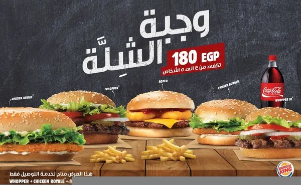 Shell Meal - Burger King