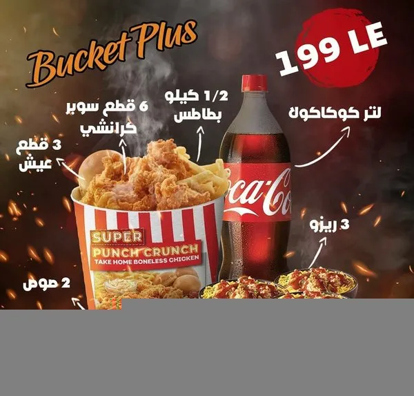 Bucket Plus - Cook Door