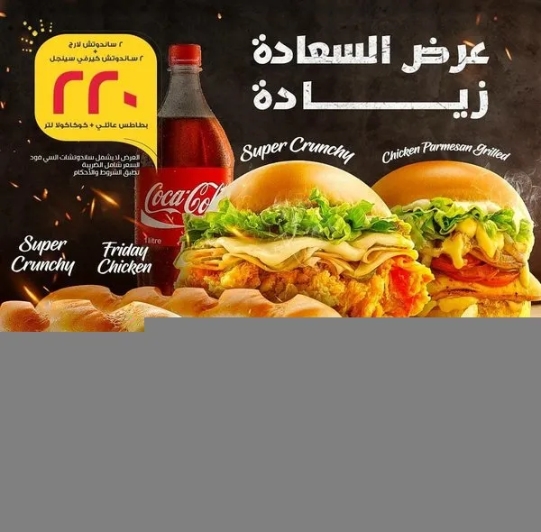 Happiness Offer - Cook Door