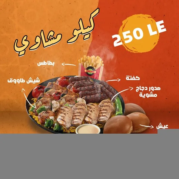 Kilo Mashawy - Cook Door