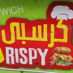 crispy | كرسبي