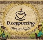 d-cappuccino-cafe | دى كابتشينو كافيه 