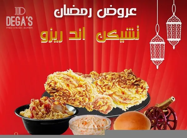 Chicken & Rizo - Dega's Fried Chicken & Burger