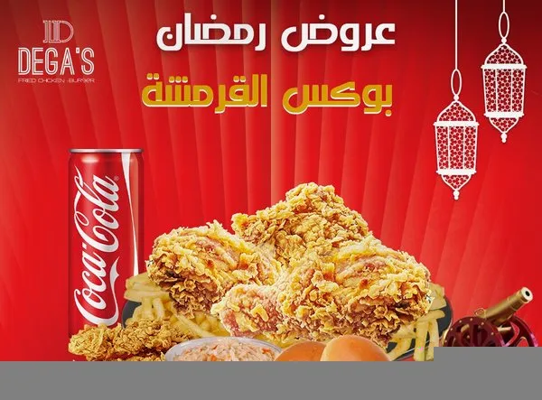 Crunchy Box - Dega's Fried Chicken & Burger