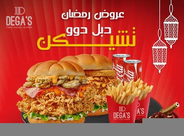 Double Due Chicken - Dega's Fried Chicken & Burger