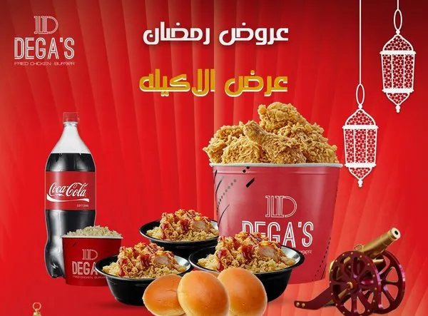 El Akila - Dega's Fried Chicken & Burger