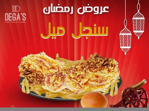 Single Meal - Dega's Fried Chicken & Burger