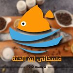 ebn-al-heta | أبن الحتة 