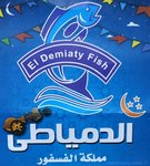 el-demiaty-fish | اسماك الدمياطى