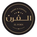 el-forn | الفرن