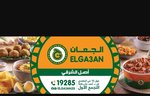 el-ga3an