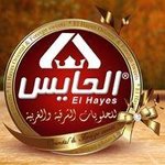 el-hayees | الحايس