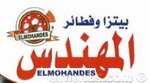 el-mohandes | المهندس