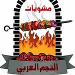 el-negm-el-araby-kababgy-grills