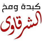 el-sharqawi