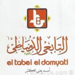 el-tabei-el-domyati