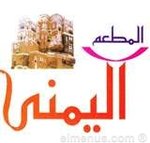 el-yamny-restaurant