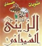 el-zainy-al-shebany
