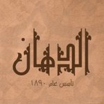 eldahan |  الدهان